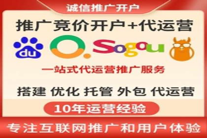百度推广代运营公司助力企业快速占领市场